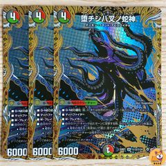 【DM25-RP1】堕チシ八叉ノ蛇神　シークレット