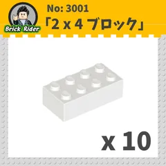 2024年最新】レゴ パーツ 白の人気アイテム - メルカリ