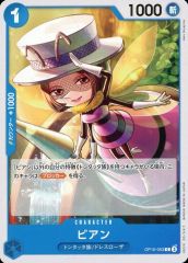[중고] ONE PIECE 카드 게임 OP10-053 [C] : 비안