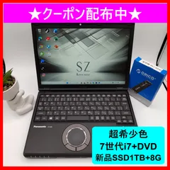 【極上品】レッツノートジェットブラックcfsz6☘️7世代i7☘SSD256GB 希少】レッツノートジェットブラックcfsz6☘️7世代i7☘SSD256GB