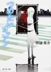 2025年最新】唐辺 葉介の人気アイテム - メルカリ