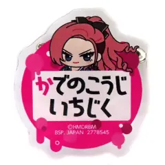 ヒプノシスマイク ヒプマイ flava2 缶バッジ 勘解由小路無花果 ヒプノシスマイク ヒプマイ flava2 缶バッジ 勘解由小路無花果