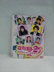 新品ケース交換済 花より男子+花より男子2+SP+映画 DVD 全14巻セット