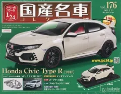2026年最新】国産名車コレクション 1/24 シビックの人気アイテム