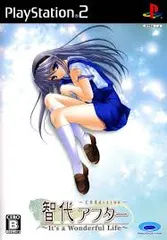 PS2-智代アフター ~It's a Wonderful Life~ CS Edition