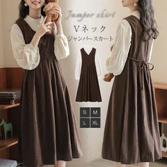 ジャンパースカート　サロペット　レディース　秋　冬　コーデュロイ　ワンピース　きれいめ　サロペットスカート　オールインワン　タンクワンピース　ロングワンピース　ロング　ワンピ　重ね着　上品　大人　可愛いchaoliu40