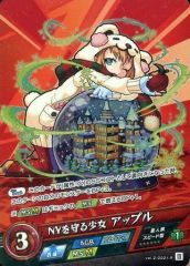 [중고] 몬스터 스트라이크 카드 게임 vol.2-0021-R[R]:NY를 지키는 소녀 애플