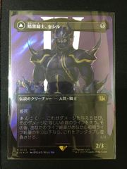 MTG 暗黒騎士、セシル　サージfoil ミントモール / MINT GAMES MTG(東日本橋) / 【FIN】【ENG