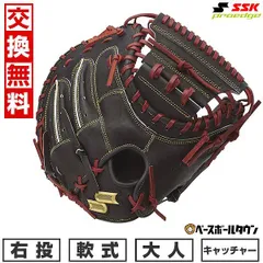 2025年最新】ssk キャッチャーミット 軟式の人気アイテム - メルカリ