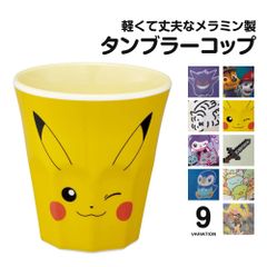 【新品】 ＼今だけ10%OFF／ メラミンカップ 取っ手なし メラミンタンブラー 軽量 軽い 割れない 食洗機対応 コップ 持ち手無し カップ メラミン食器 子供 子ども キッズ キャラクター かわいい おしゃれ 270ml MTB2