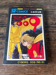 サイボーグ009完結編 コンクルージョン・ゴッズウォー 1-5全巻 - メルカリ