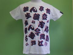 【公式ショップ】切腹ピストルズ 江戸の風を吹かせ Ｔシャツ