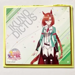 ウマ娘 プリティーダービー イクノディクタス ミニ色紙
