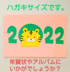 2024年最新】#年賀状パーツの人気アイテム - メルカリ