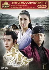【定価19.000円】奇皇后-ふたつの愛 涙の誓い- DVD-BOXⅢ〈6枚組〉 Amazon.co.jp: 奇皇后 -ふたつの愛 涙の誓い- DVD BOX III : ハ