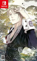 華アワセ 朔 -姫空木編- - Switch(中古品)