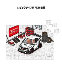 2025年最新】honda civic パズルの人気アイテム - メルカリ