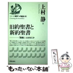 新約聖書神学 1 上・下　2冊セット 新約聖書神学I 上 | フェルディナント ハーン, 大貫 隆, 大友 陽子 |本