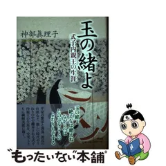 2024年最新】式子内親王の人気アイテム - メルカリ