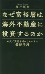 2026年最新】風戸裕の人気アイテム - メルカリ