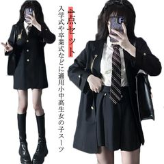 スーツ 入学祝い 高校生 卒業式 卒業式 セット 入学式 中学生 大きいサイズ 4点セット 女の子 小学生 中高生 制服 ジャケット 卒業式服 小学校 子供服 女子制服 女児 ジュニアスーツ 子供スー#conne594043