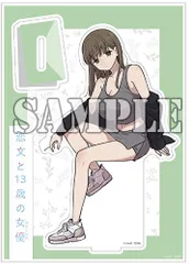 [新品][有償特典付]恋文と13歳の女優(6)