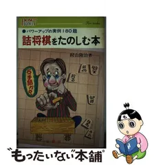 2024年最新】詰将棋 金園社の人気アイテム - メルカリ