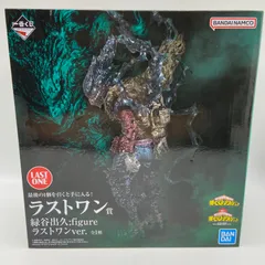 未開封　一番くじ　僕のヒーローアカデミア　仲間　ラストワン賞　緑谷出久；figure　ラストワンver.　フィギュア　バンダイ　バンダイナムコ　（ME28-2627）