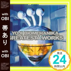 美盤 非売品 プロモ盤 他 YOJI BIOMEHANIKA レコード8枚セット 美盤 非売品 プロモ盤 他 YOJI BIOMEHANIKA レコード8枚セット
