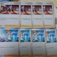 ポケモンカード   マリィ  博士の研究  4枚ずつ
