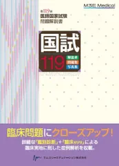 [最新版][裁断済] DES 119回国家試験コース 補綴系　3冊セット！ 最新版][裁断済] DES 119回国家試験コース 補綴系 3冊セット！
