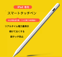 【新品】スタイラスペンipad タッチペン【ブラック】