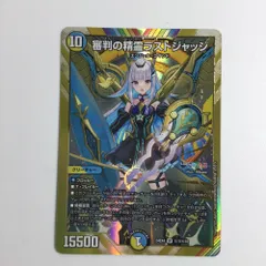 2025年最新】審判の精霊ラストジャッジの人気アイテム - メルカリ