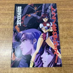 Amazon.co.jp: トップをねらえ! Next GENERATION Easter