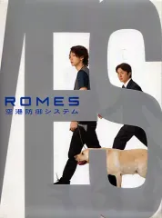 ROMES 空港防御システム〈5枚組〉 ROMES 空港防御システム DVD 全5枚セット｜国内ドラマ｜DVD