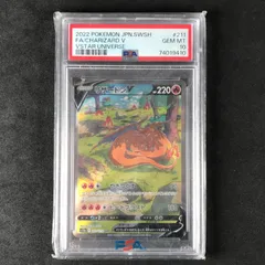 2025年最新】リザードンV sar psa10の人気アイテム - メルカリ