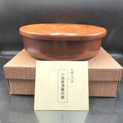 E-1 茶櫃 おちゃびつ 茶道具 小田原漆器 小田原ロクロ挽き 伝統工芸