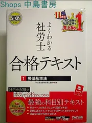 2025年最新】tac 社労士 法改正の人気アイテム - メルカリ