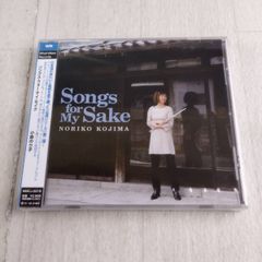 D 未開封 CD 小島のり子 Songs for My Sake