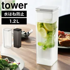 水はね防止フィルター付き両方から注げる冷水筒 タワー 山崎実業 おしゃれ ピッチャー 水筒 1.2L tower クリアボトル 食洗機対応 お茶 お水 作り置き 麦茶ポット 冷水ポット スリムジャグ お茶入れ ホワイトのサムネイル