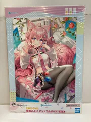 ホロライブ 1番くじ 博衣こより フィギュア ビジュアルボード ポストカード 他 Amazon.co.jp: 一番くじ 博衣 こより賞 博衣 こよりビジュアル