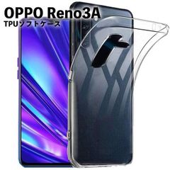 OPPO Reno 3a オッポリノ3a TPU ケース カバー クリア 衝撃吸収 クリアケース 透明 カバーケース シリコンケース スマホケース ソフトケース