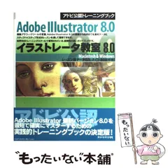 2024年最新】ADOBE illustrator 10の人気アイテム - メルカリ