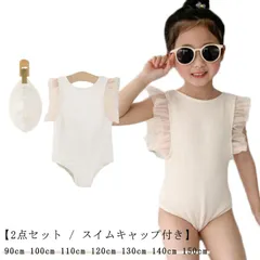 かわいい 子供 おしゃれ ワンピース ベビー キッズ スイムウェア 水着 90 130 女子 110 100 2点セット 140 プリンセス 120 150 子ども 子供水着 女の子 七五三  女児 #sowa6584405