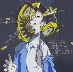 2025年最新】amazarashi ステッカーの人気アイテム - メルカリ