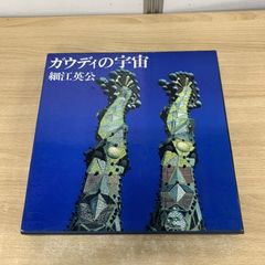 △01)【同梱不可】【除籍本】書写・書道教育史資料 全3巻セット