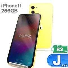 iPhone 11 256GB イエロー Jランク ジャンク SIMフリー Apple 8916