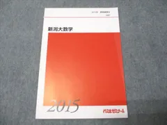 2026年最新】代ゼミテキストの人気アイテム - メルカリ