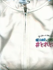 2025年最新】堀江由衣 Tシャツの人気アイテム - メルカリ