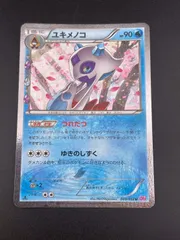 2025年最新】ユキメノコ ポケキュンの人気アイテム - メルカリ